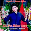 Jiji Fer Milne Aayo